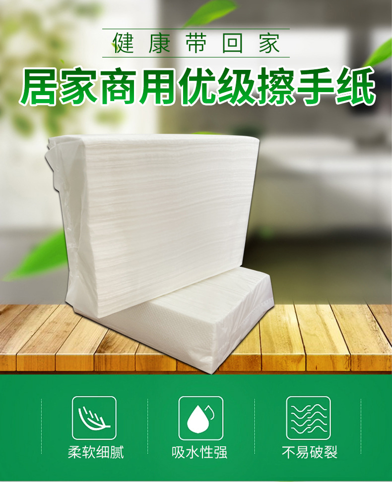 擦手纸